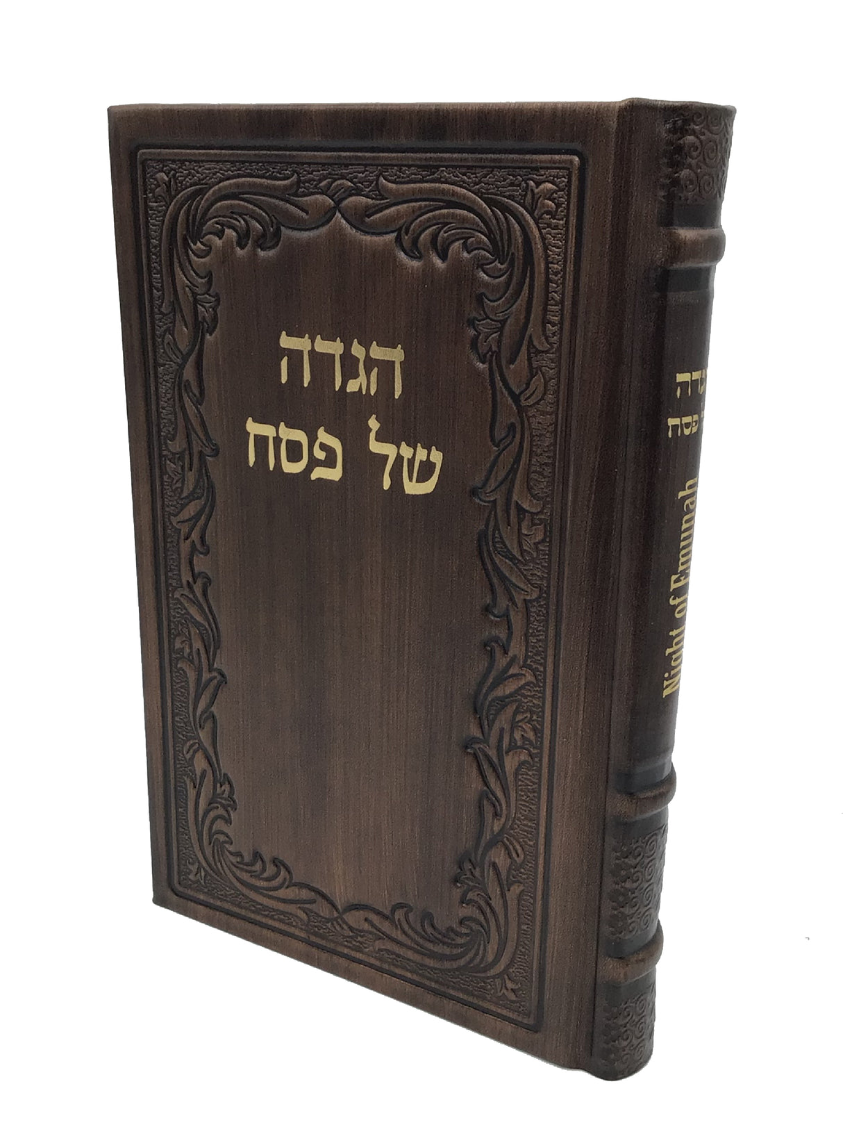 The Night of Emunah Haggadah, H/E from Artscroll-Antique Leather - LEHADAR