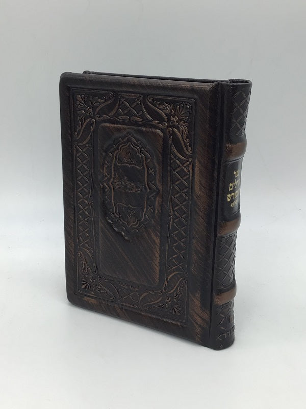 Tehillim Hameforash 5x7, design #21 - Bronze - LEHADAR