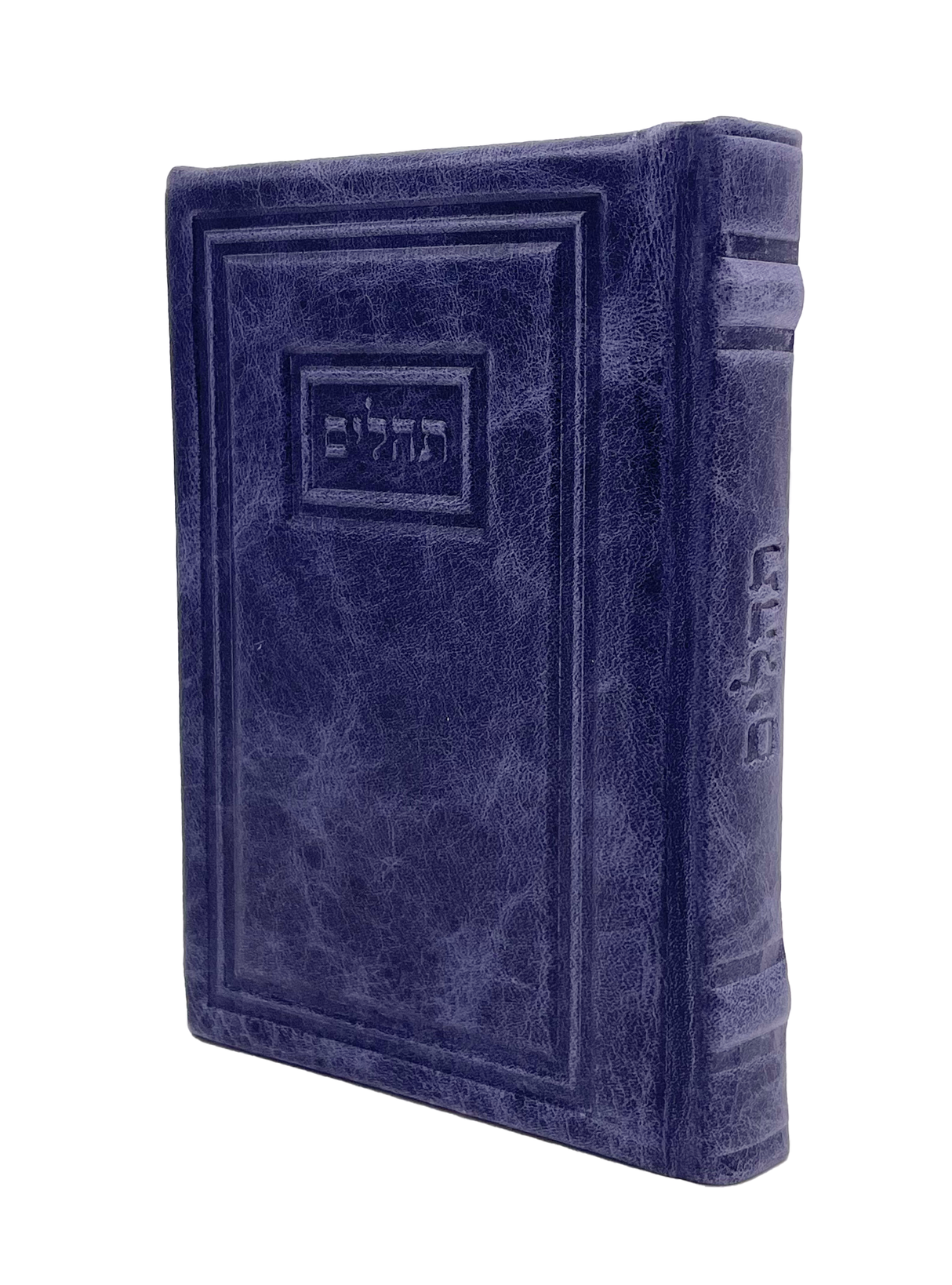 Antique Leather Tehillim Yesod Hatefillah Modern Design - LEHADAR