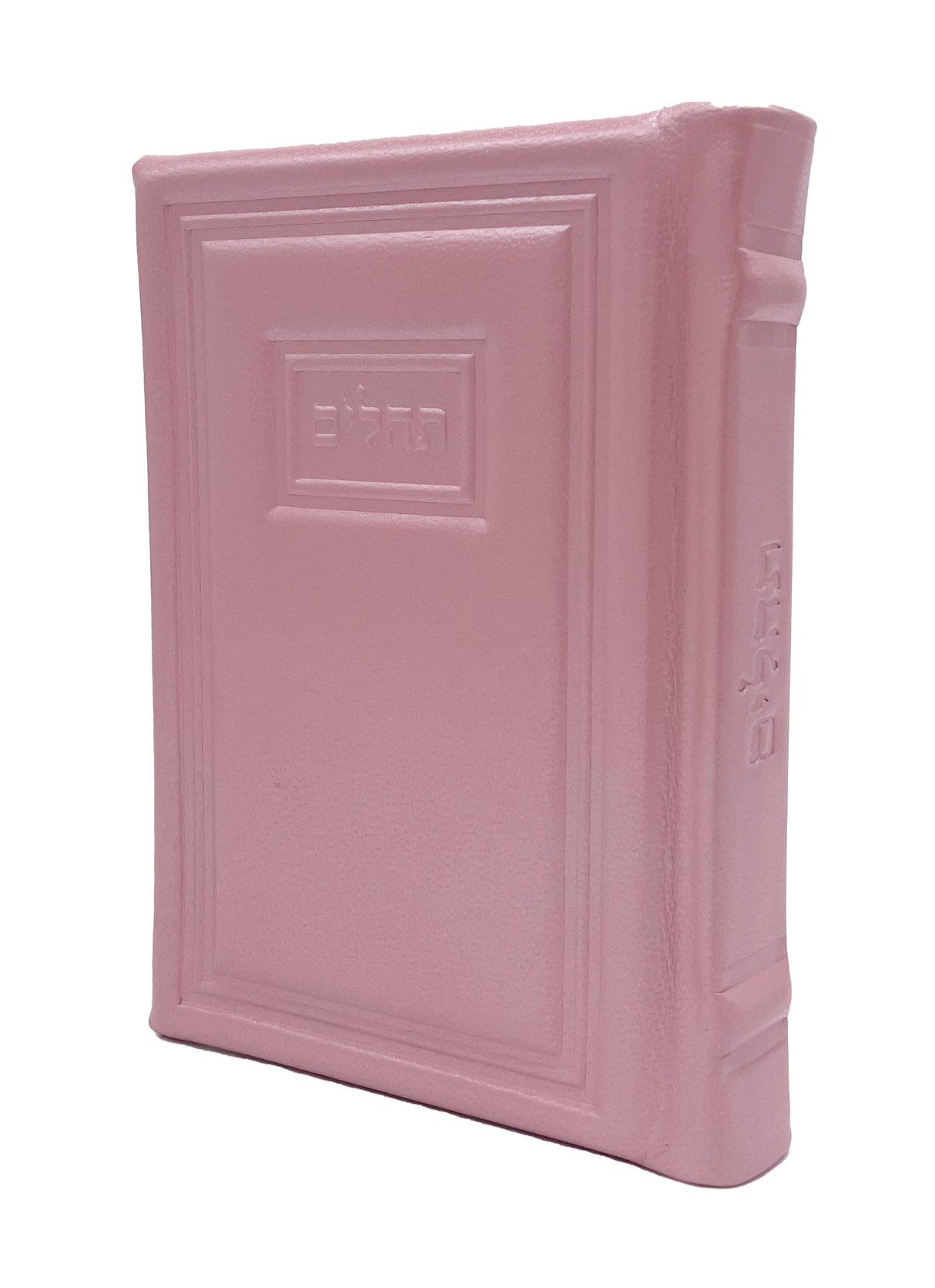 Antique Leather Tehillim Yesod Hatefillah Modern Design - LEHADAR