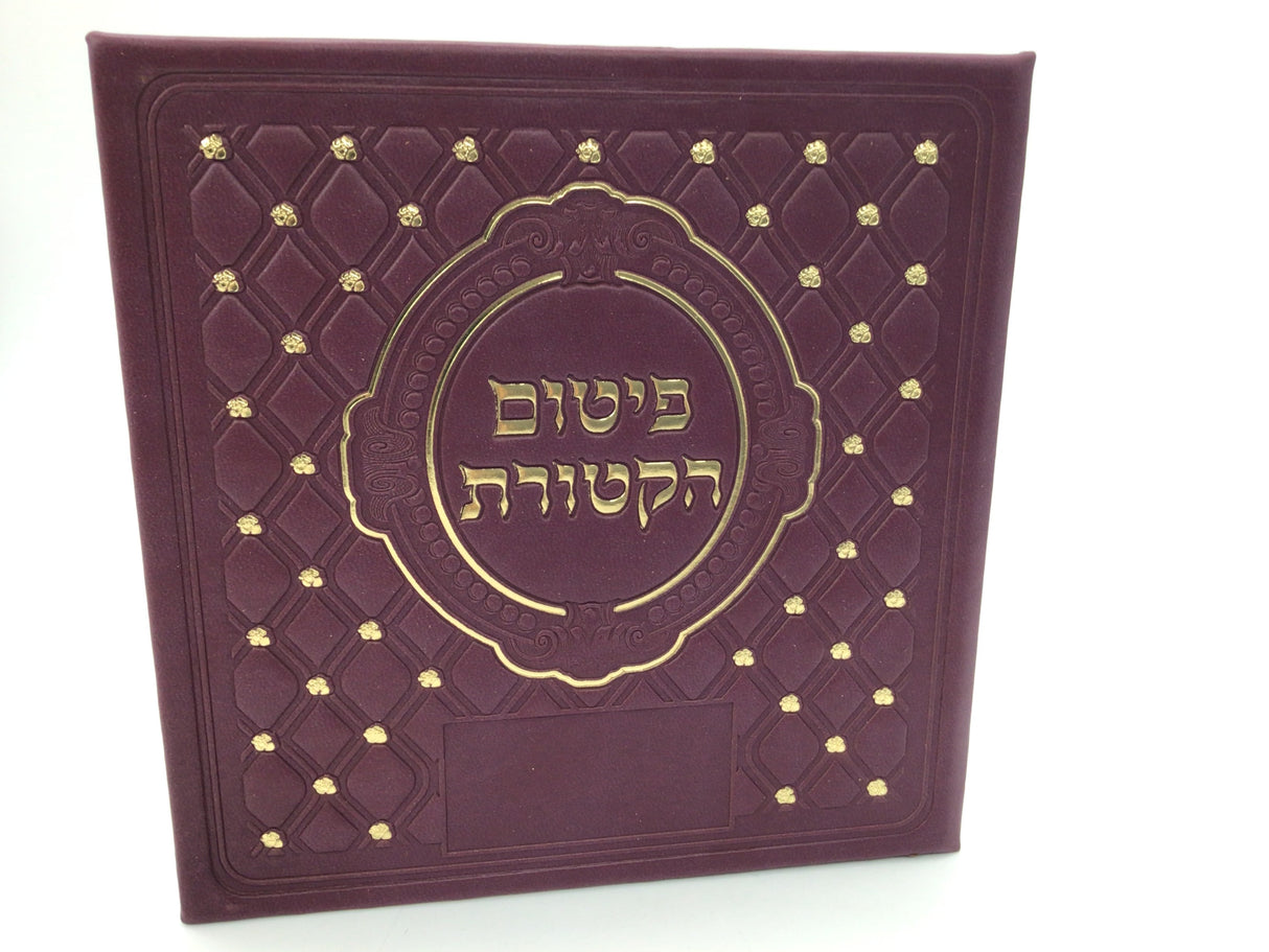 Leather Parshas HaKetores Folder-with New Gold Dot Design - LEHADAR