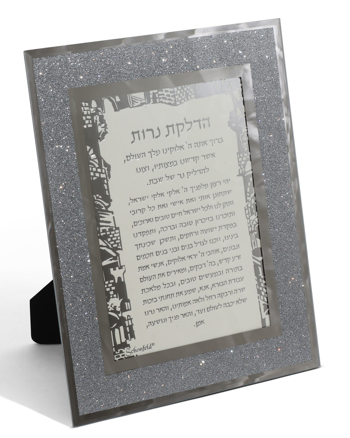 Crystal Hadlakas Neiros Blessing Jerusalem Design - Hanging 5"x7" - LEHADAR