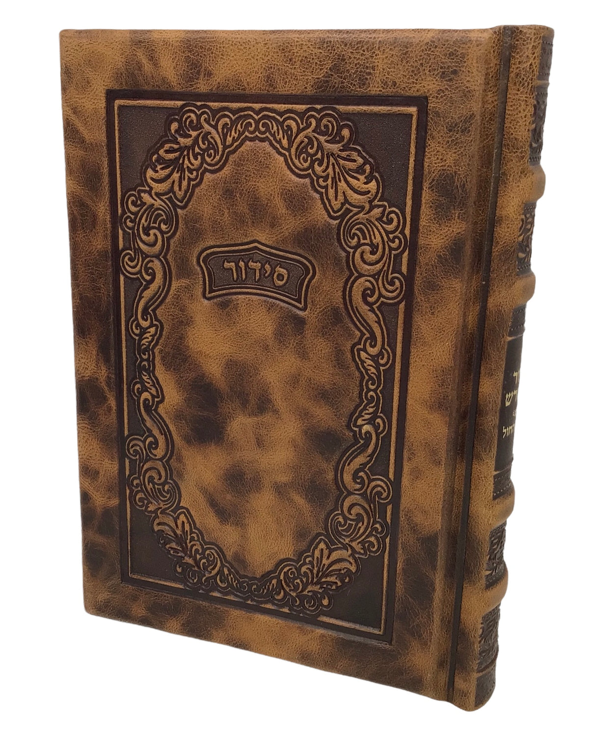 Antique Leather Siddur Hameforesh Weekday, size: 7*10 - LEHADAR
