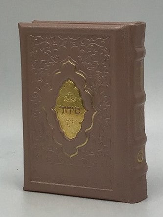 Leather Siddur Yesod Hatefila -Venice Design -Sefard, size: 4*6 - LEHADAR