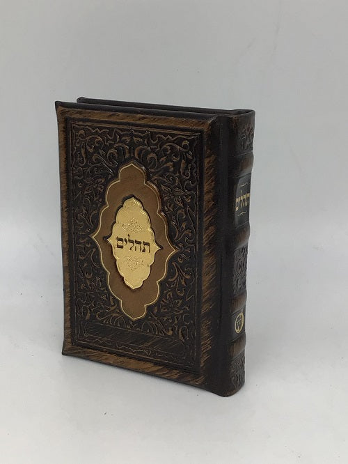 Antique Leather Tehillim Yesod Hatefillah- Venice Design - LEHADAR