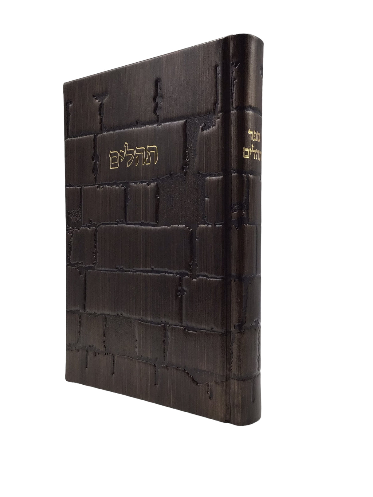 Leather Tehillim, Kotel Design - LEHADAR
