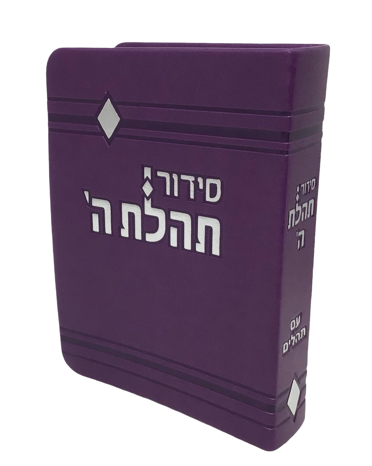 Siddur Tehillat Hashem with Tehillim Soft Cover, size: 3.5*5.5 - LEHADAR