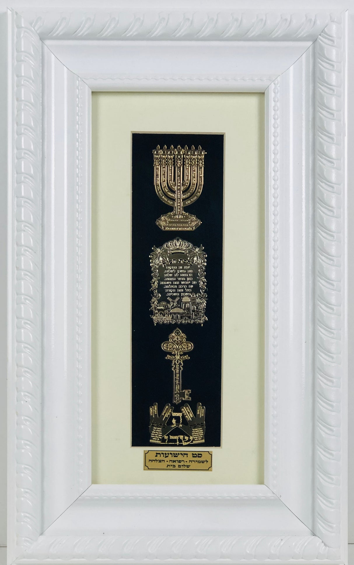 Set Hayeshuot Gold Art in White Frame - LEHADAR