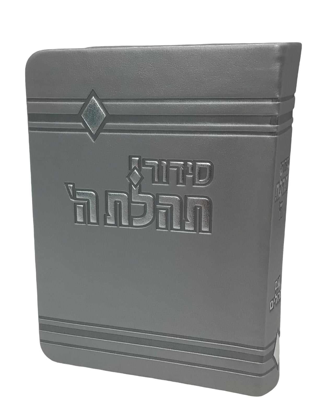Siddur Tehillat Hashem with Tehillim Soft Cover, size: 3.5*5.5 - LEHADAR