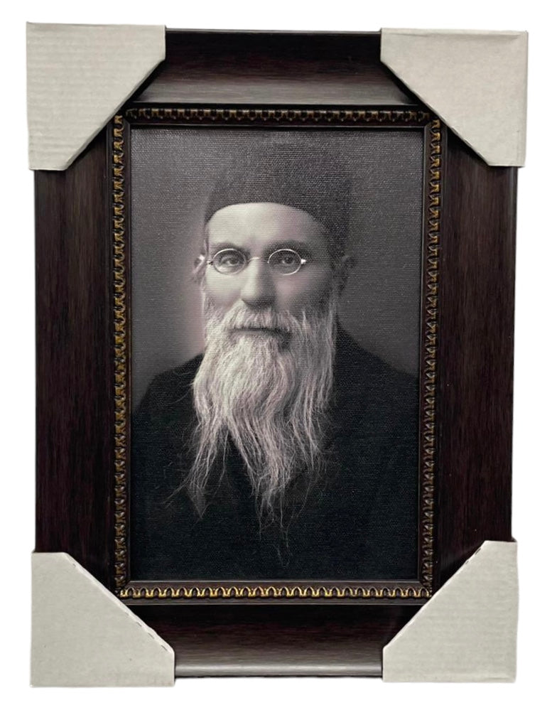 Painting of R' Alter of Slabodka, Size 6x9, Modern Brown Frame - LEHADAR