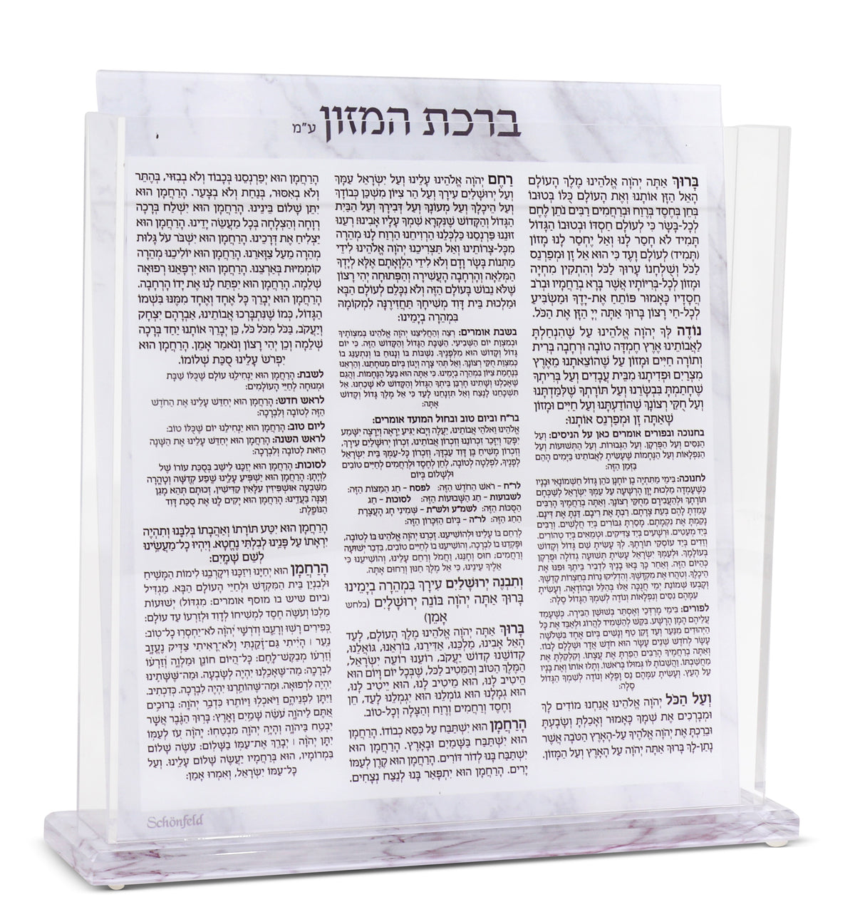 Acrylic Bencher Holder with 6 Benchers - Grey Marble Design - Edut Mizrach - LEHADAR