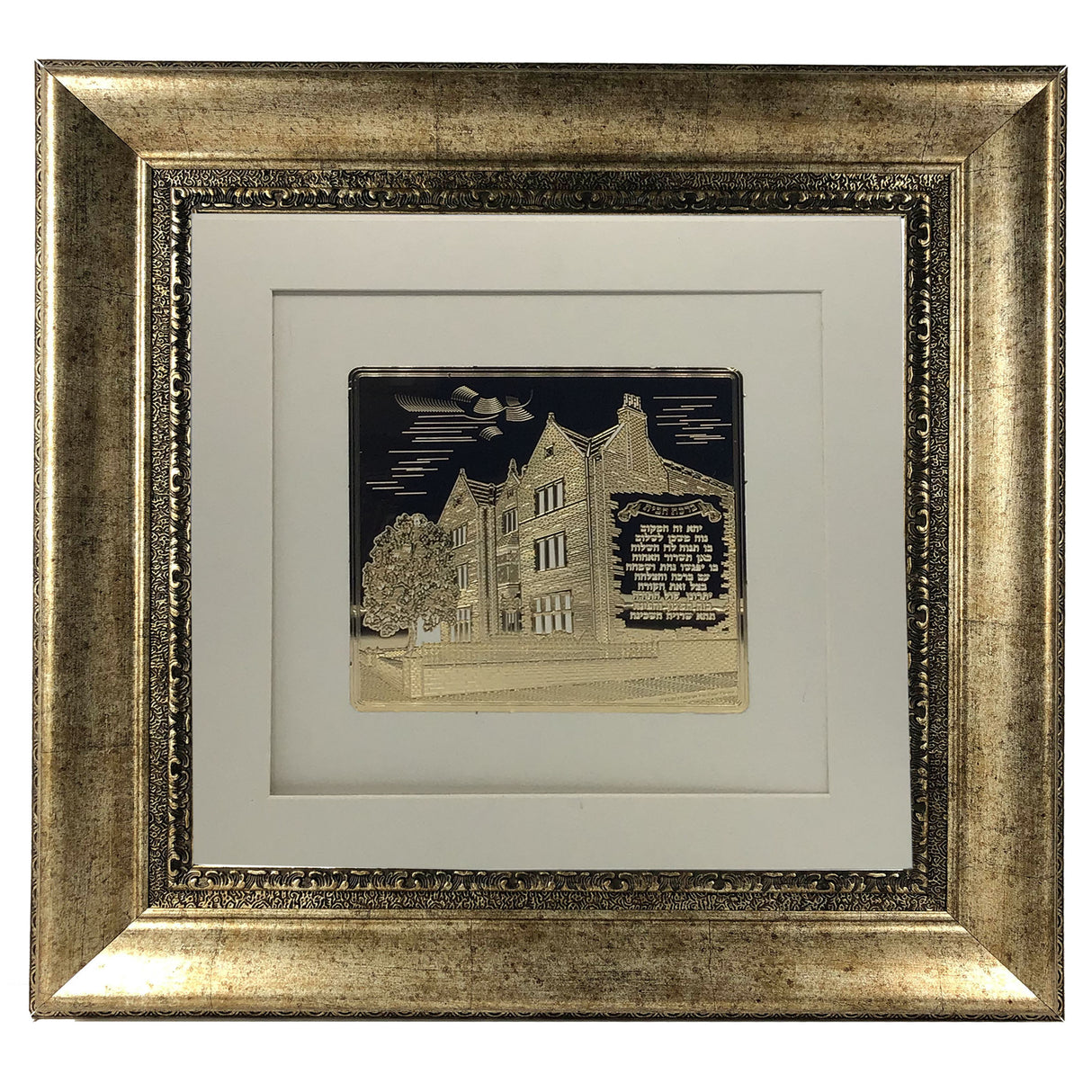 Chabad Gold Art #770 Frame #37 Size 22x22 White Background - LEHADAR