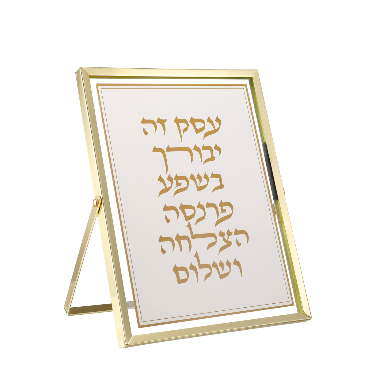 Blessing Plaque - Hatzlacha Blessing 6x8" - LEHADAR