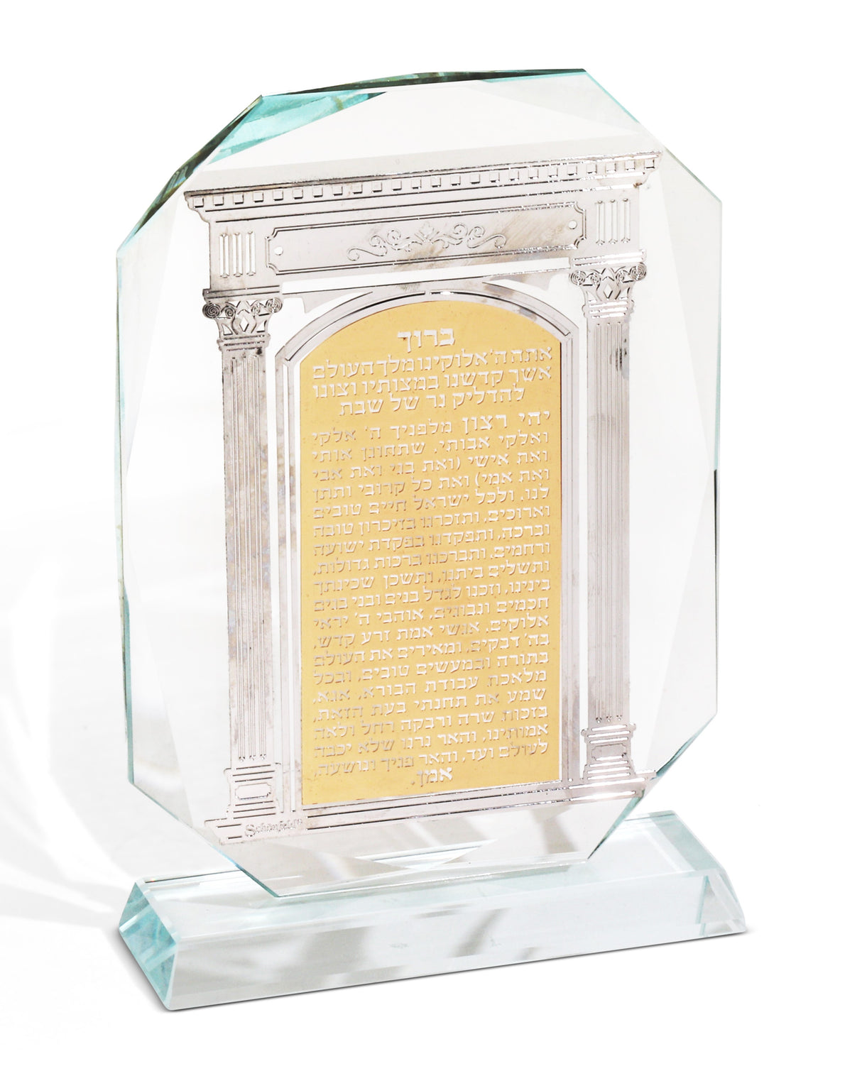 Crystal Hadlakas Neiros Blessing Plaques with Silver & Gold Metal Plates 5x7" - LEHADAR