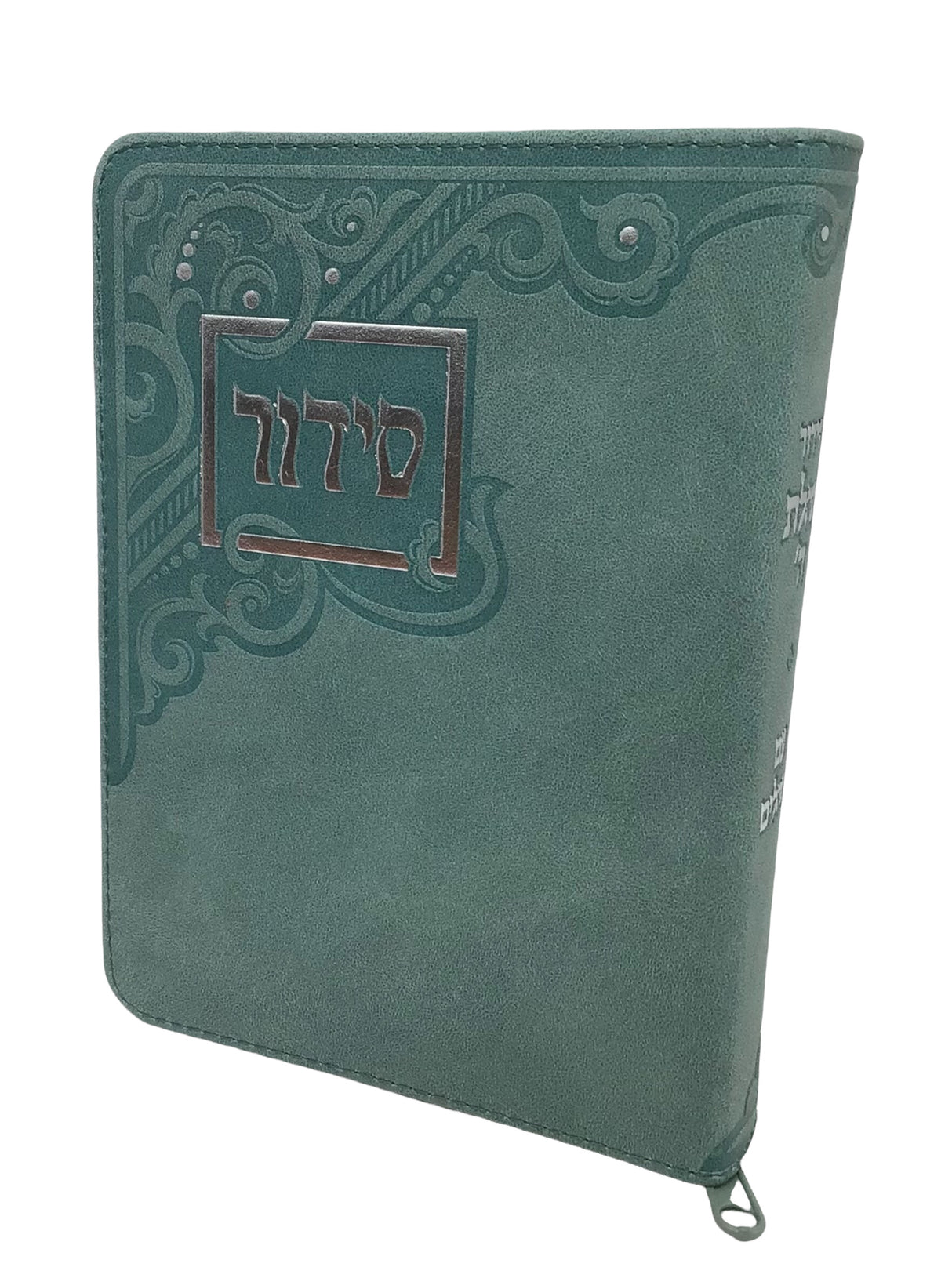 Siddur Tehillat Hashem with Tehillim Zippered Soft Cover, size:3.5*5.5 - LEHADAR