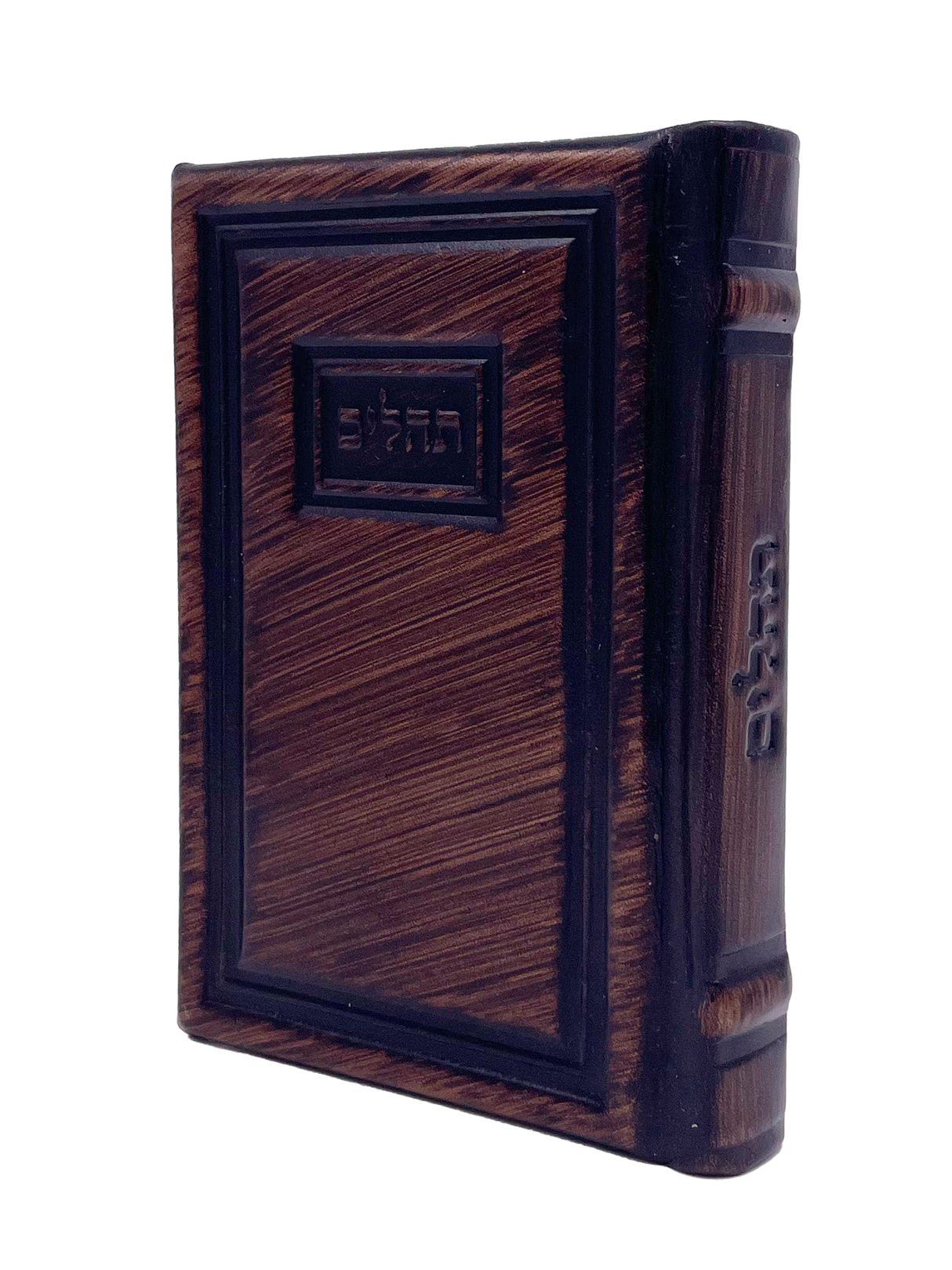 Antique Leather Tehillim Yesod Hatefillah Modern Design - LEHADAR