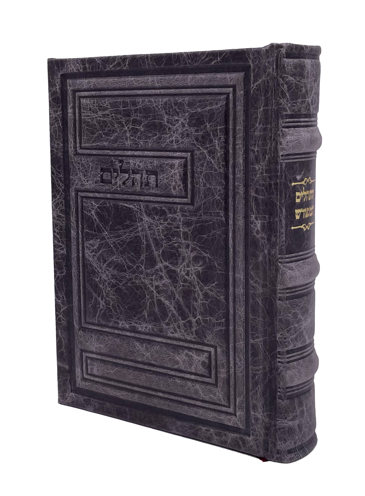 Antique Leather Tehillim Meforash, Design #3 - LEHADAR