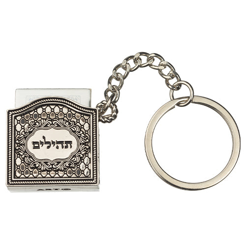 Key Holder 3 cm with Tehilim- Ornaments - LEHADAR
