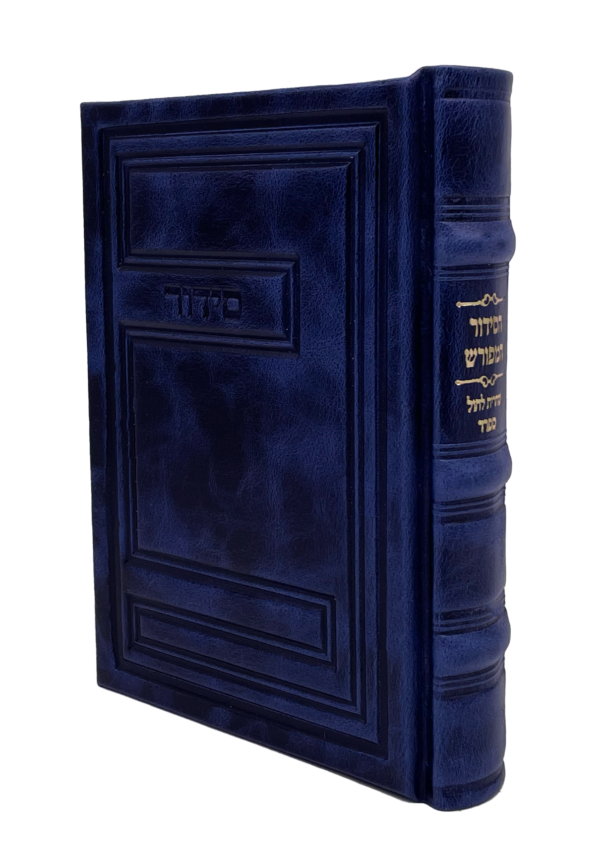 Antique Leather Siddur Meforash Weekday, Design #3, size: 5*7 - LEHADAR