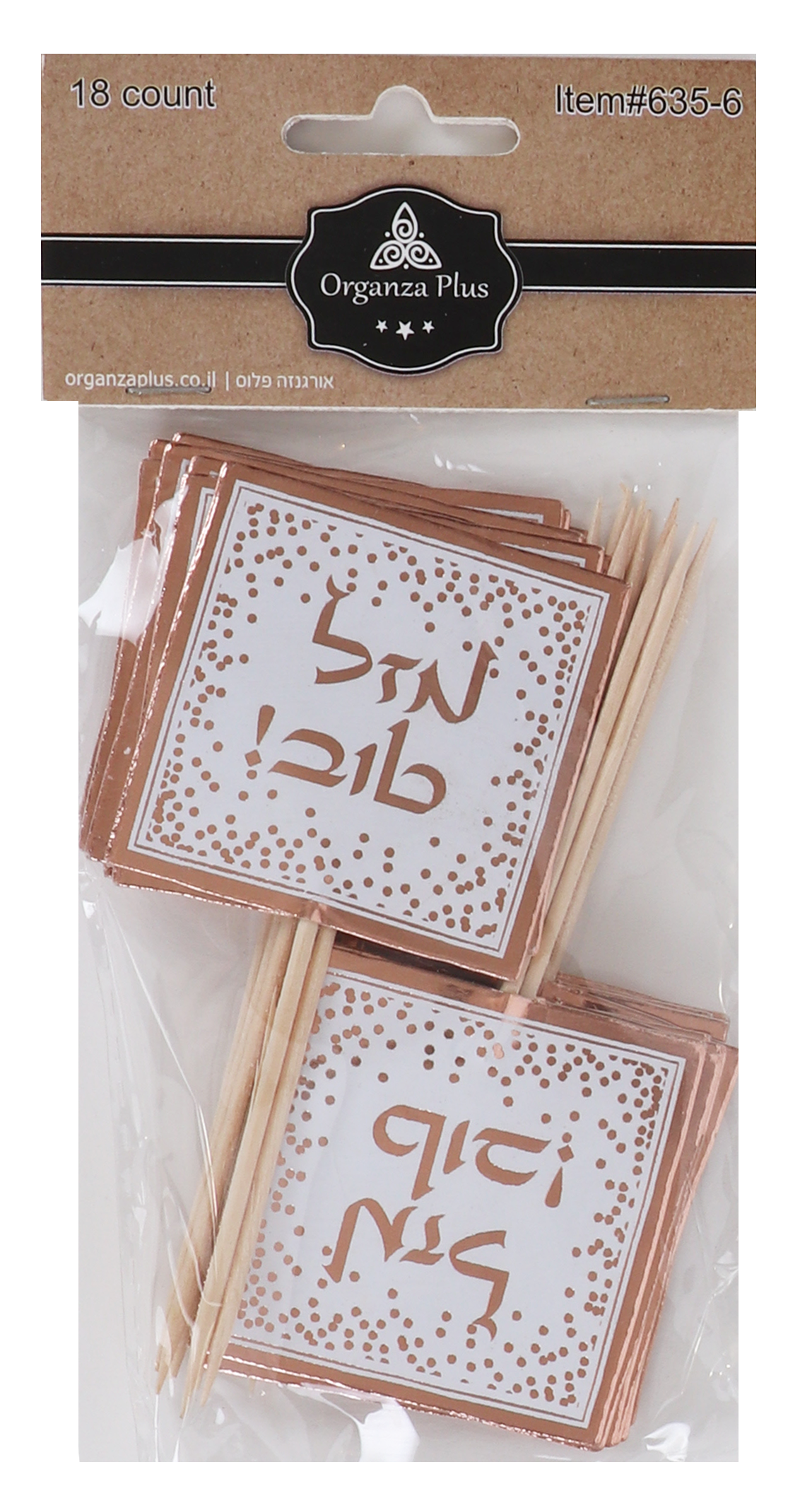 18 Square Mazel Tov Toothpicks for Cake Decarotion - LEHADAR