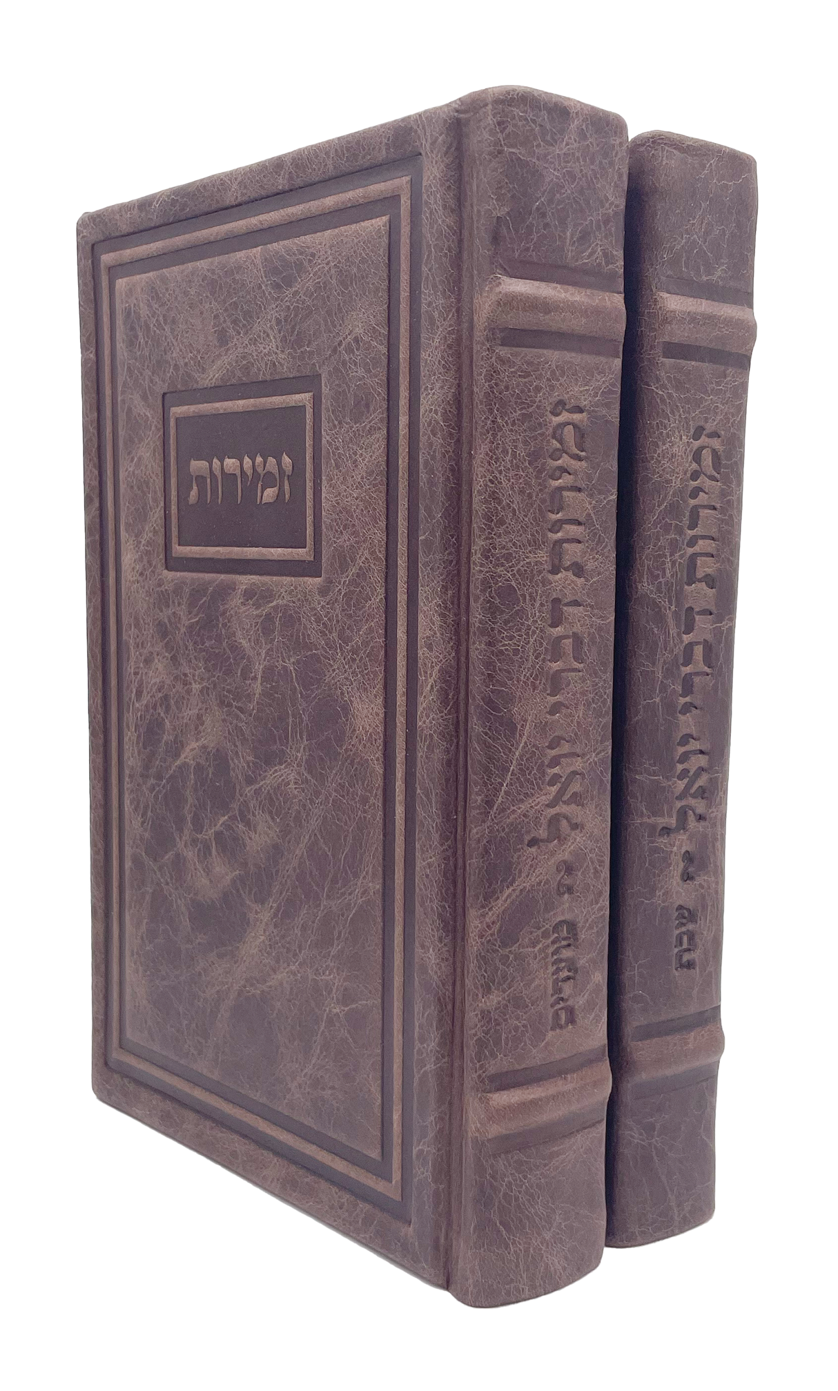 Antique Leather Zemiros Divrei Yoel 2V, 6x9, Modern Design, Antico B. - LEHADAR