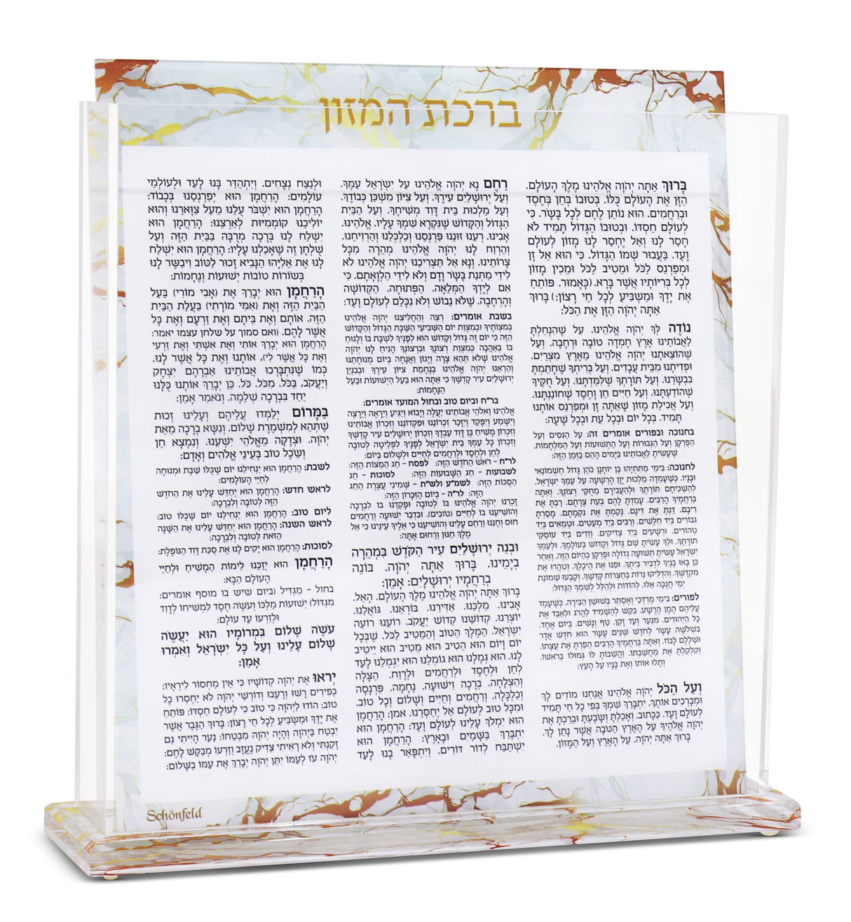 Acrylic Bencher Holder with 6 Benchers - Gold Marble Design - Ashkenaz - LEHADAR