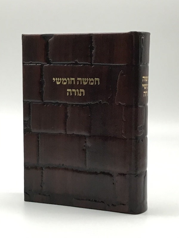 Leather Chamisha Chumshei Torah Kotel Design - LEHADAR
