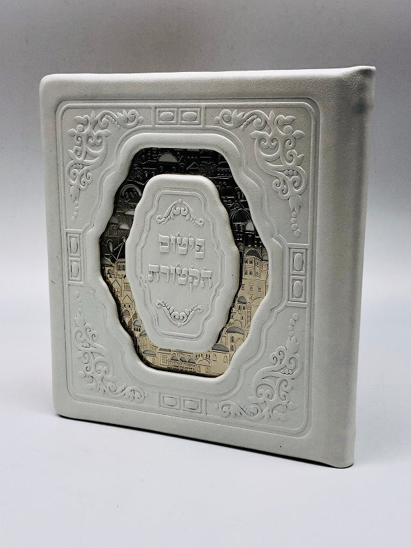 Leather Parshas Haktores Folder-3D w/ Gold Art of Jerusalem - LEHADAR