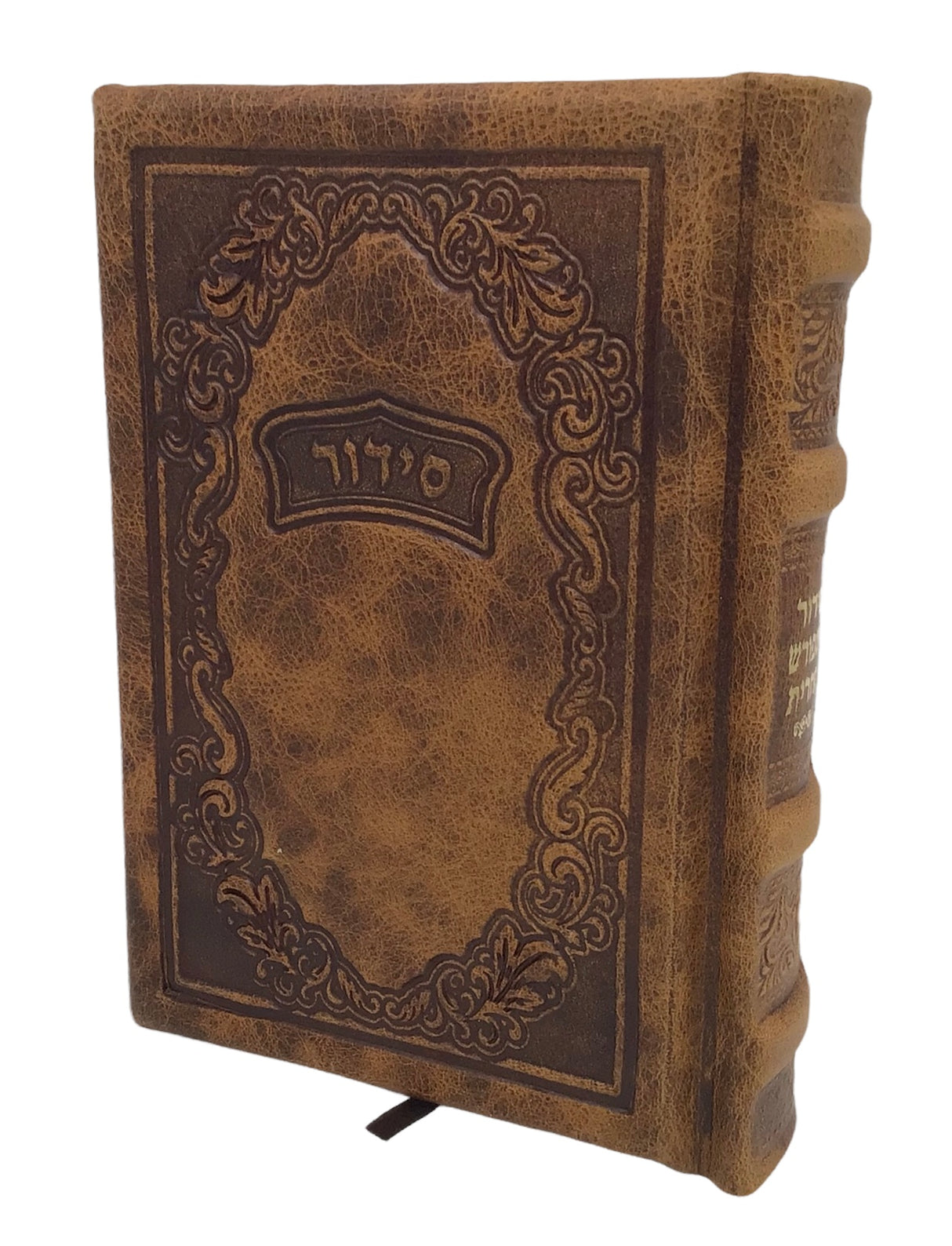 Antique Leather Siddur Hameforesh, size: 5*7 - LEHADAR
