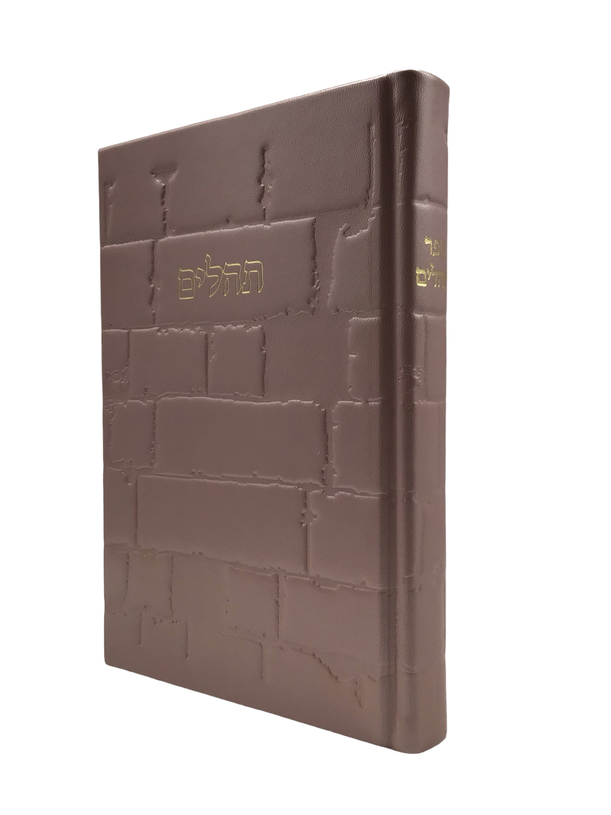Leather Tehillim, Kotel Design - LEHADAR