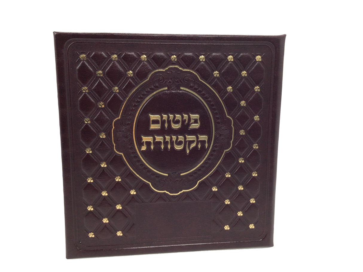 Leather Parshas HaKetores Folder-with New Gold Dot Design - LEHADAR
