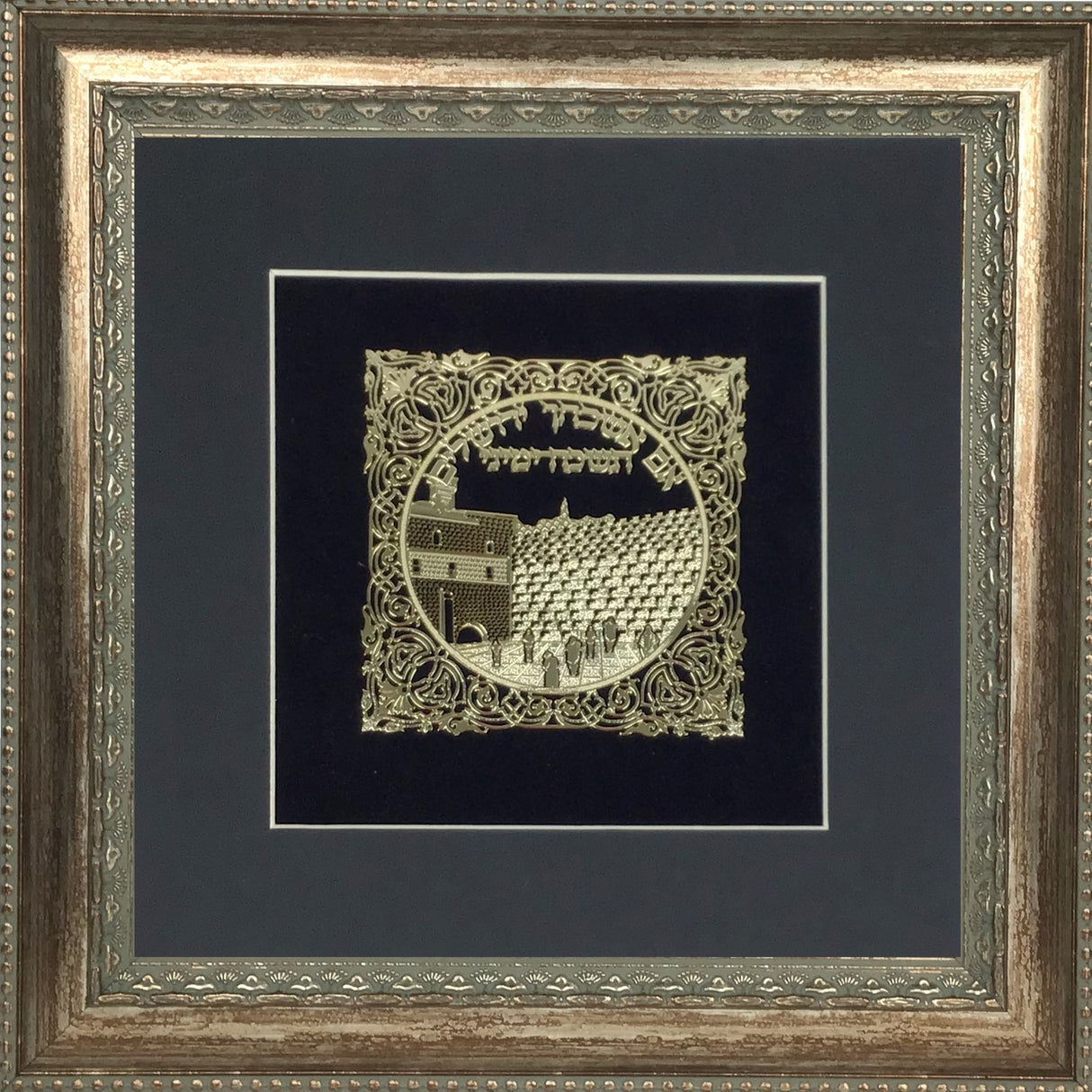 Im Eshkachech Gold Art #63 Frame #30 Size 14X14 Black Background - LEHADAR