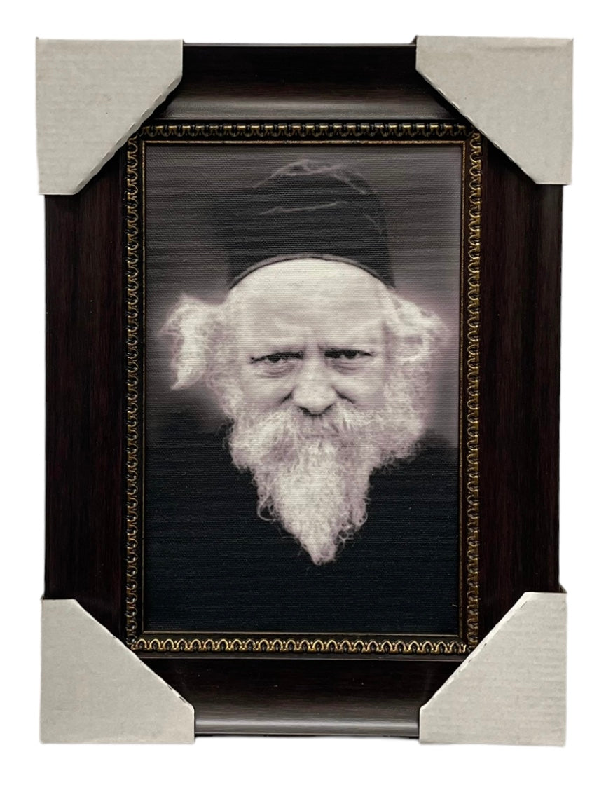 Painting of Rabbi Baruch Ber Leibowitz, Modern Brown Frame - LEHADAR