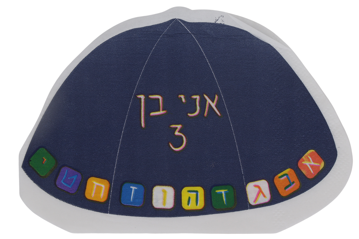 16 KippahShaped Napkins - Upsherin - LEHADAR