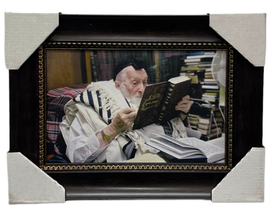 Painting of R' Chaim Scheinberg, Size 6x9, Modern Brown Frame - LEHADAR