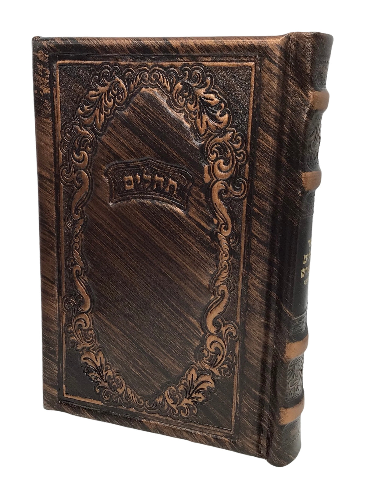 Antique Leather Tehillim Hameforesh - LEHADAR