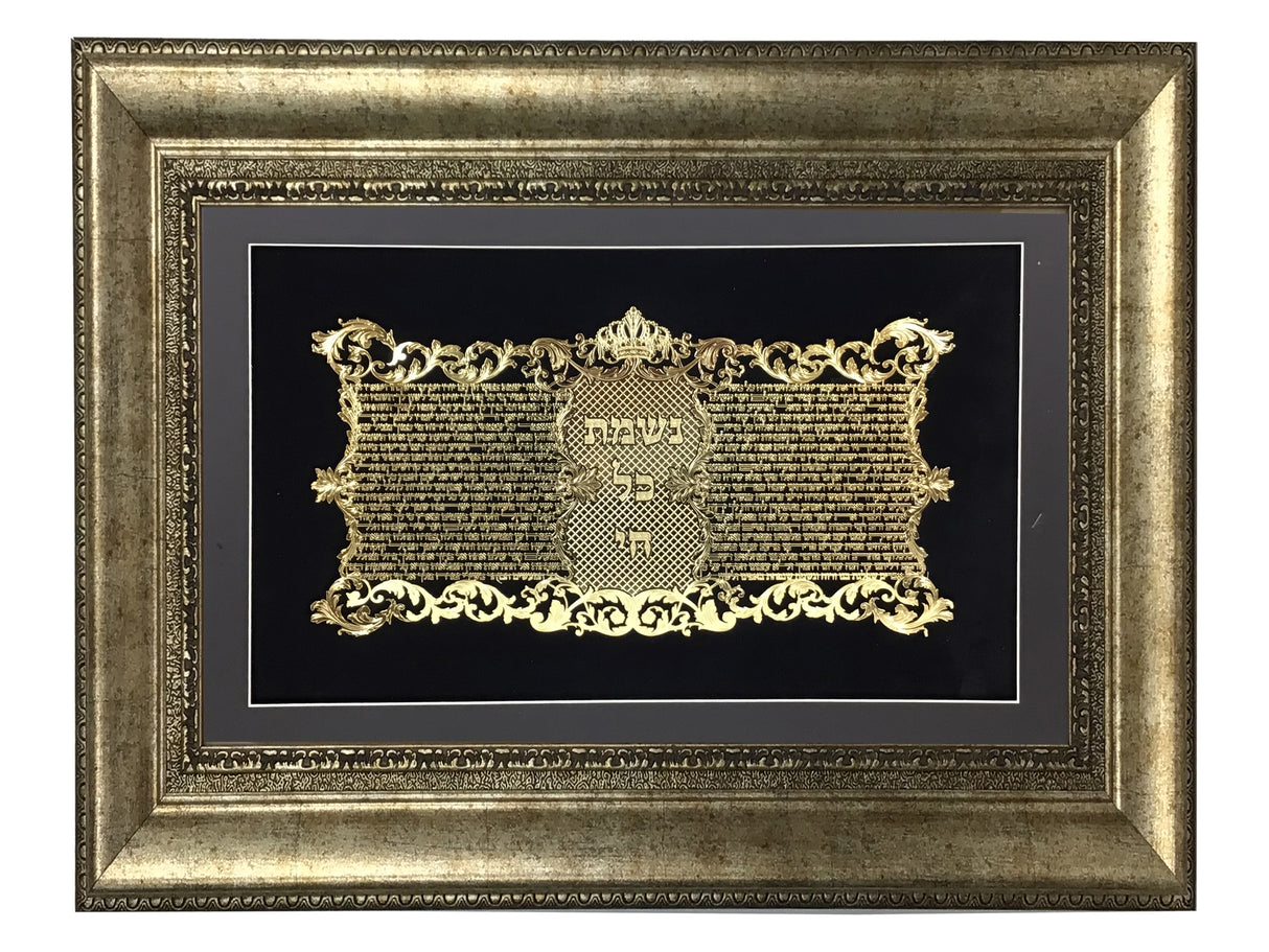 Nishmat Kol Chai Gold Art #230 Frame #37 Size 23x33 Black Background - LEHADAR