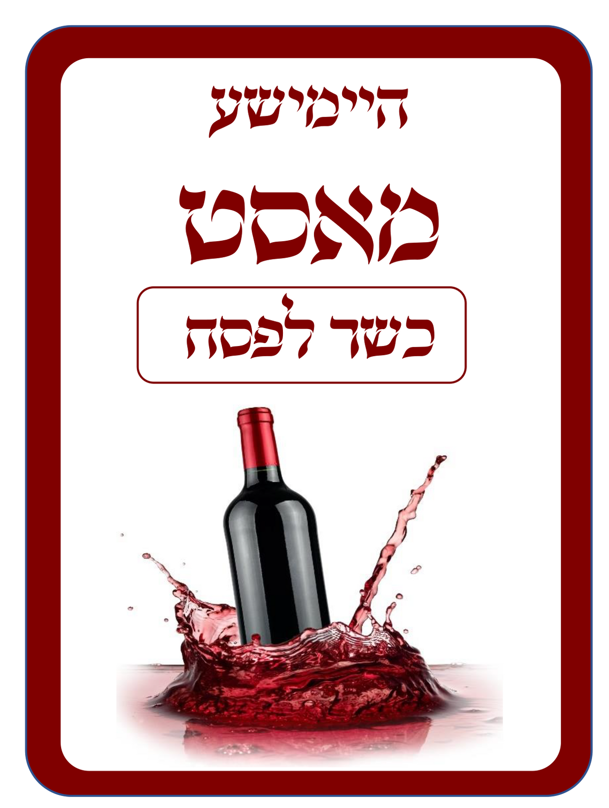 Must Stickers - LEHADAR