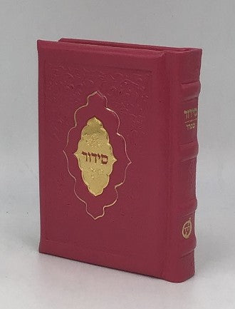 Leather Siddur Yesod Hatefillah-Venice Design Sefard - LEHADAR