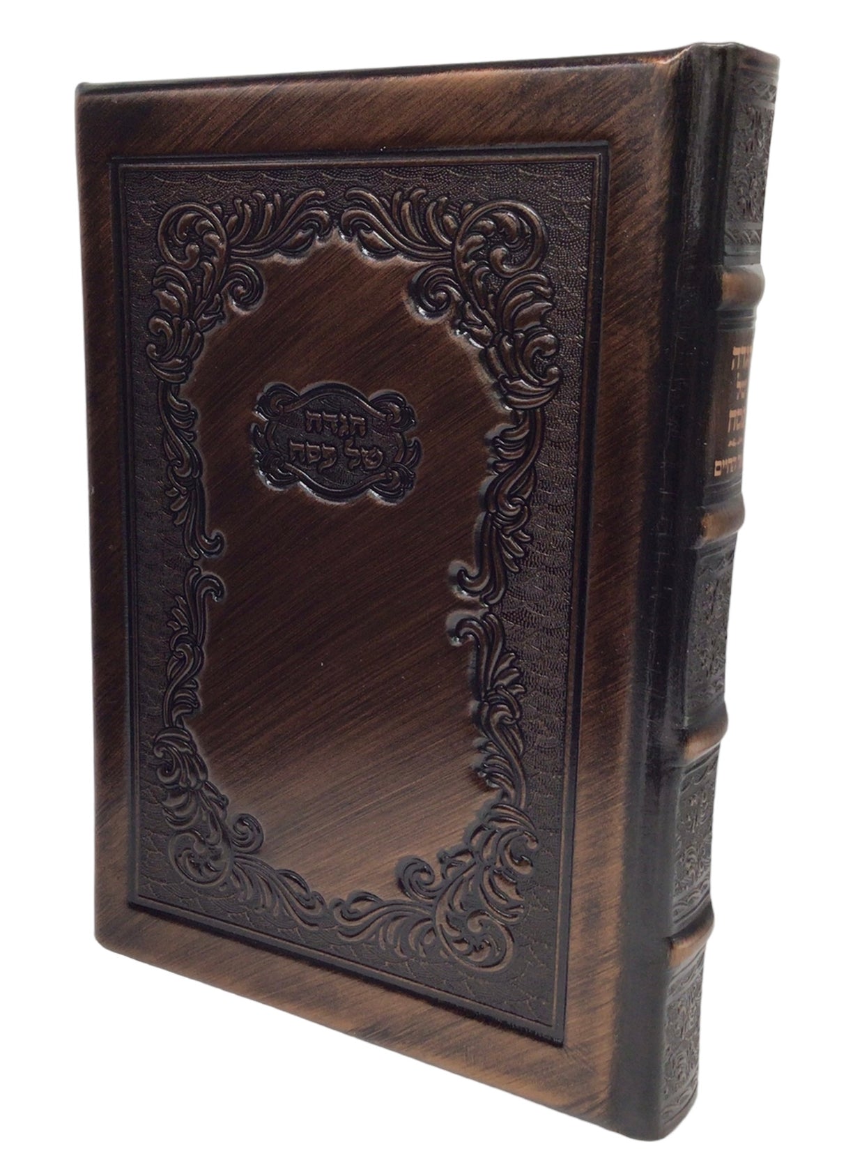 Antique Leather Haggadah Be'er Hachayim-Chasidi Design - LEHADAR