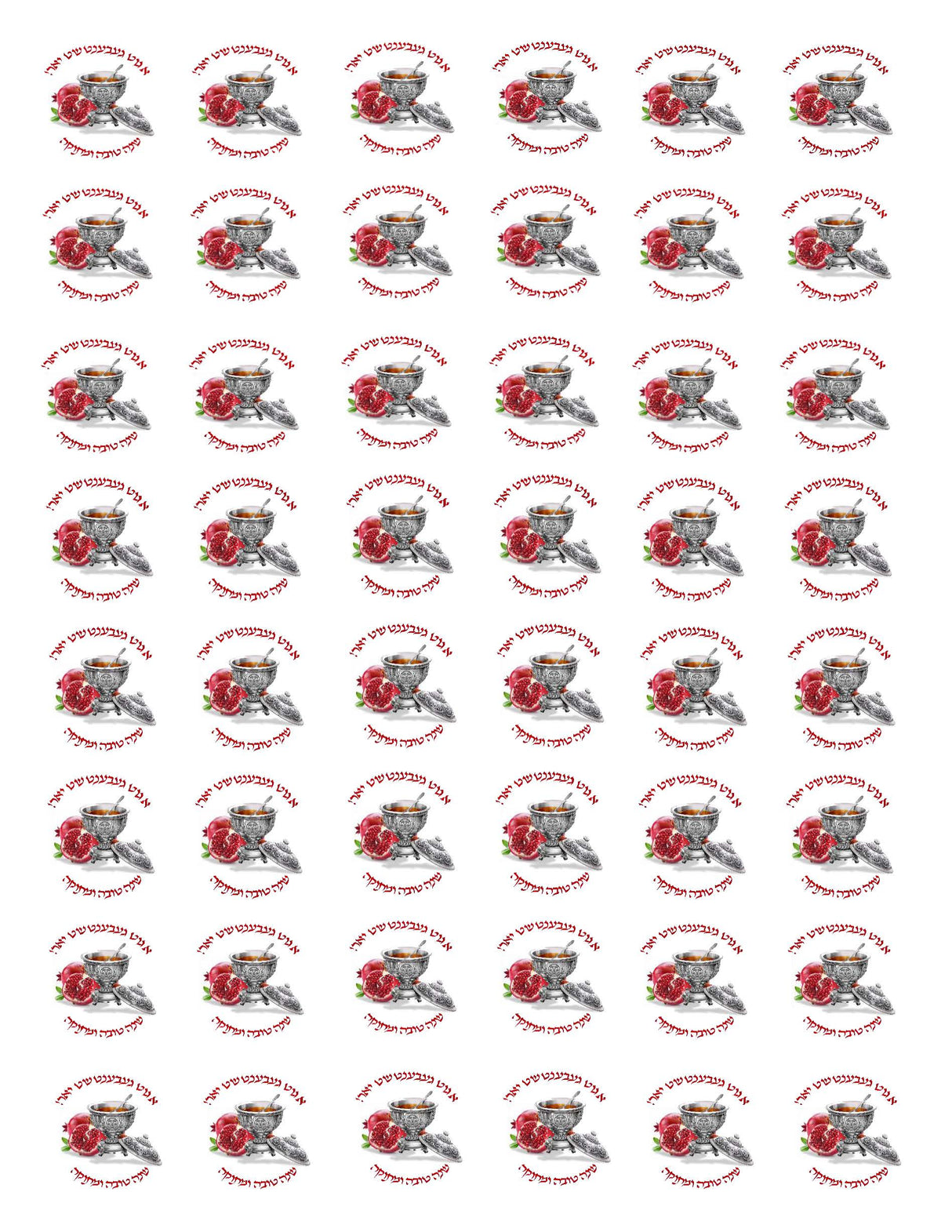 Shana Tovu Stickers - LEHADAR