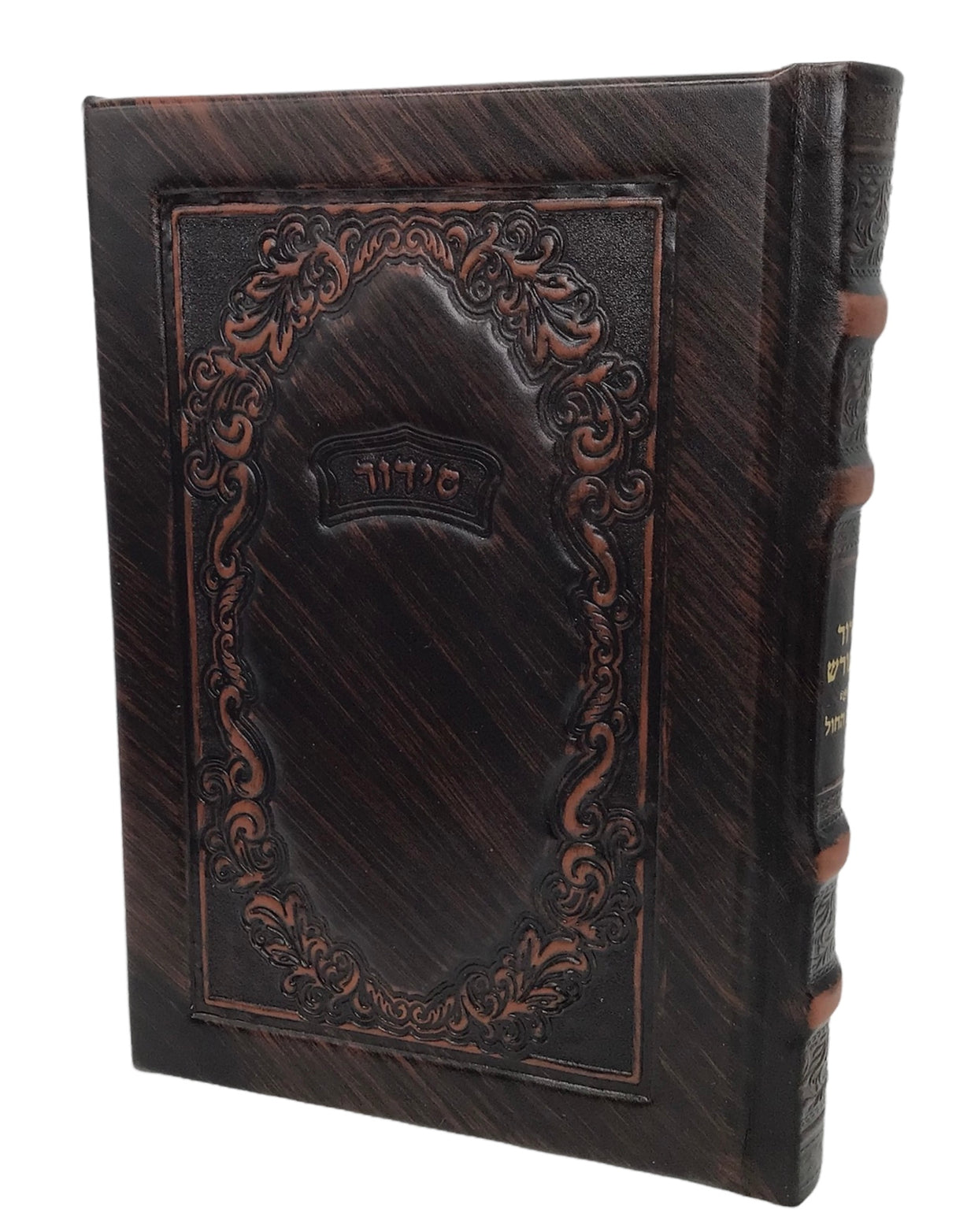 Antique Leather Siddur Hameforesh Weekday, size: 7*10 - LEHADAR