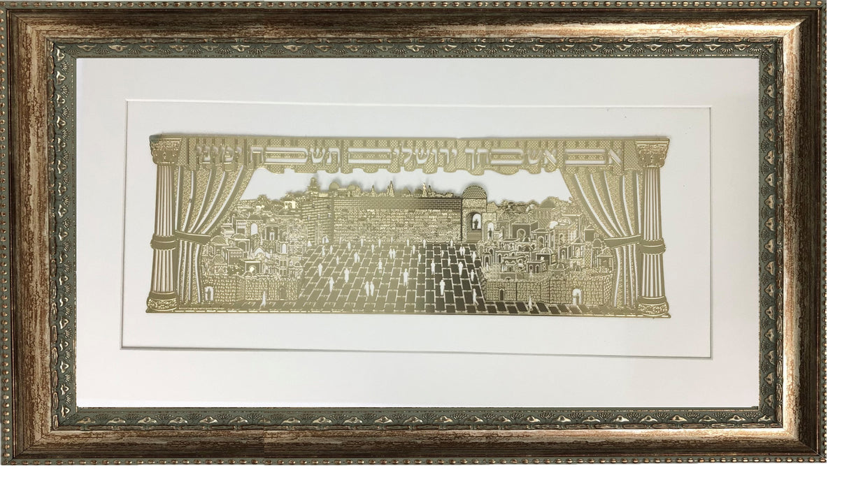 Im Eshkachech Gold Art #56 Frame #30 Size 25 X 15 White Background - LEHADAR