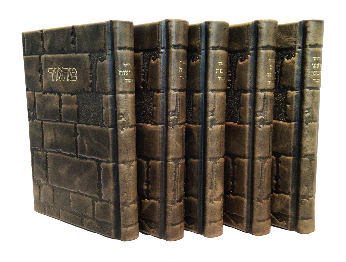 Antique Leather Machzorim, Eis Rutzon, Sfard, 5v, Kosel Design - LEHADAR
