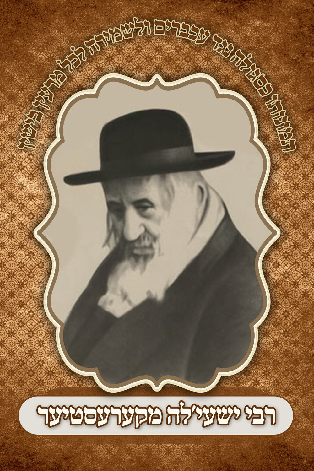 Picture of Reb Yeshaya of Kerestir Size 4.5x6.3" - LEHADAR