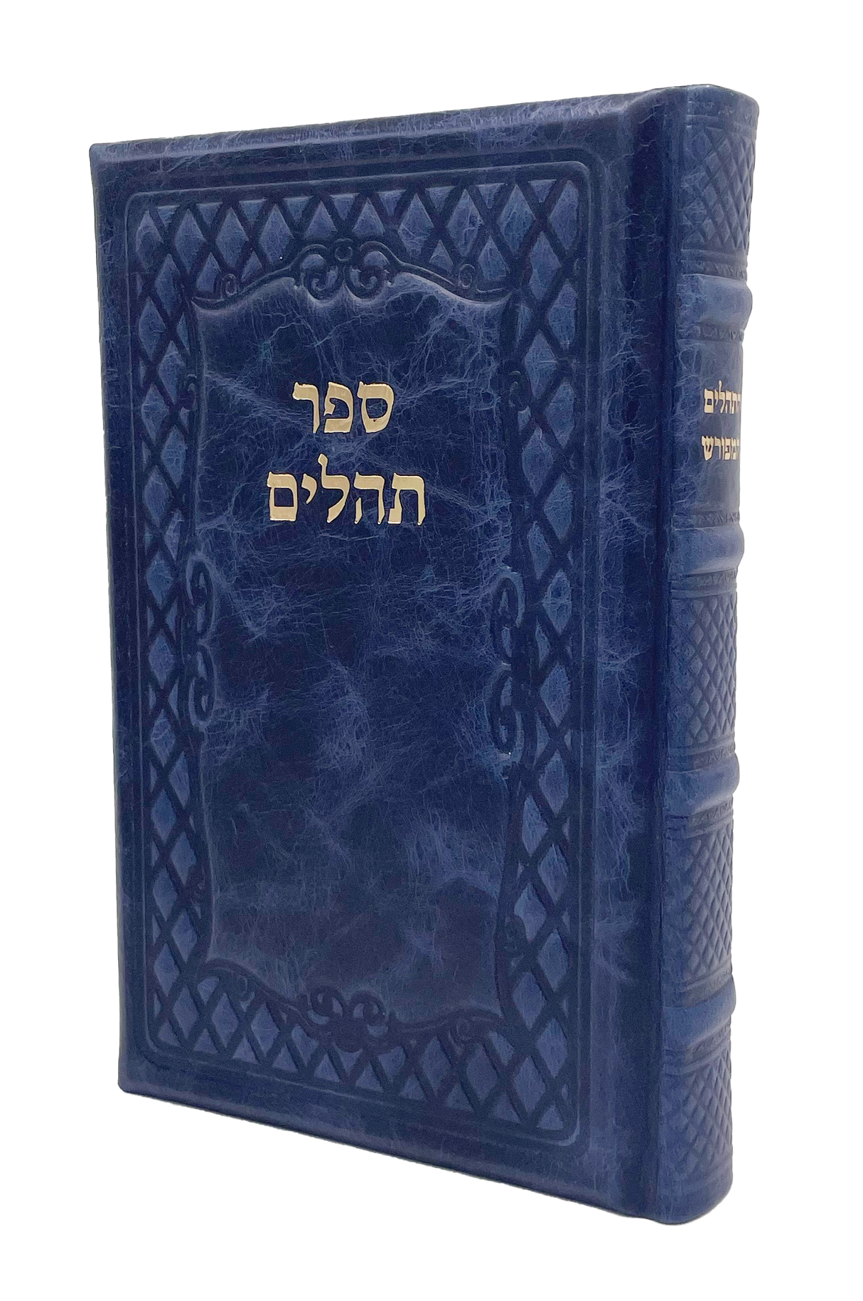 Antique Leather Tehillim Meforash, size: 6*9 - LEHADAR