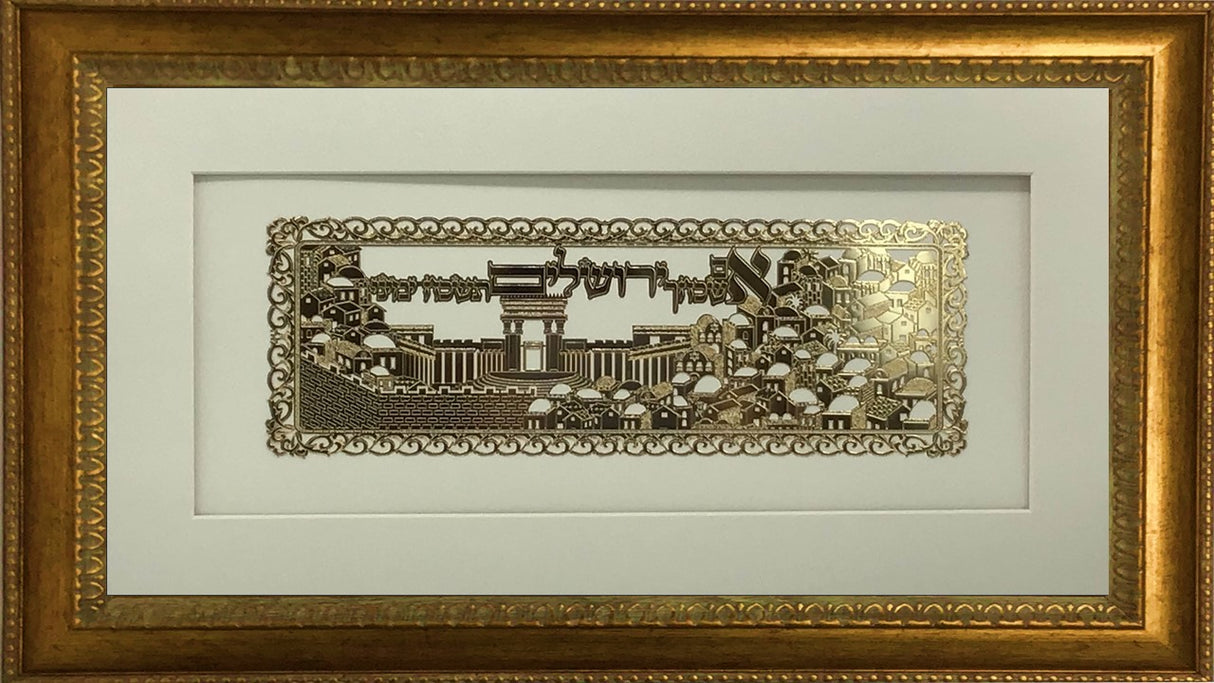 Im Eshkachech Gold Art #62 Frame #40 Size 15x25 White Background - LEHADAR