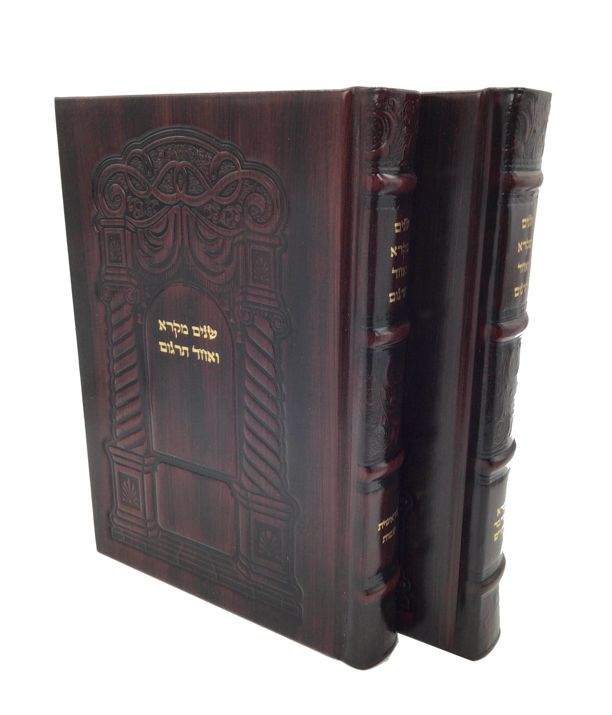 Leather Shnayim Mikrah- 2V set - LEHADAR