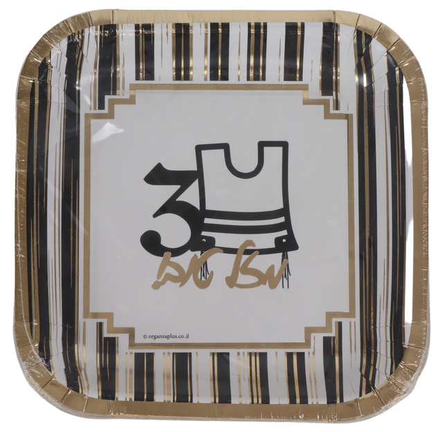 10 Upsherin/Tzitzis Plates 10" - LEHADAR