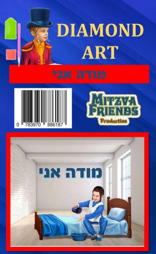 Diamond art Modeh Any - LEHADAR